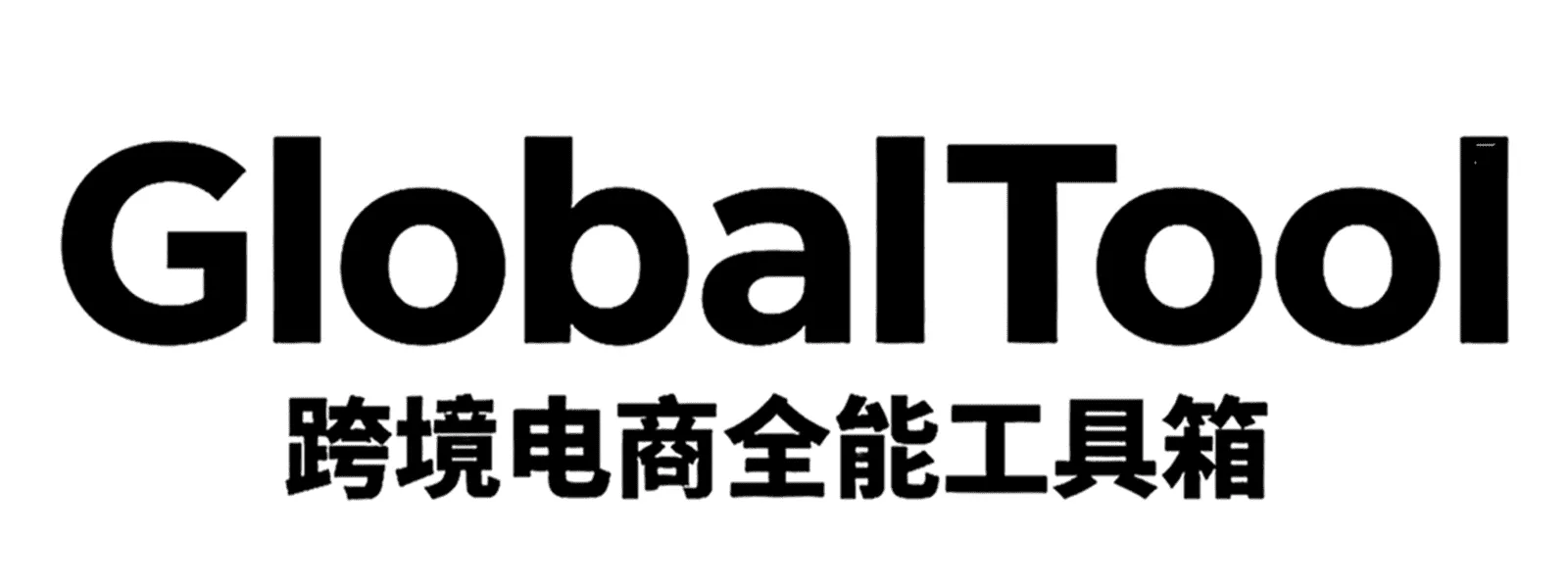 GlobalTool