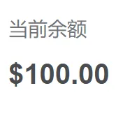 免费100美金API